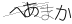 CAPTCHA