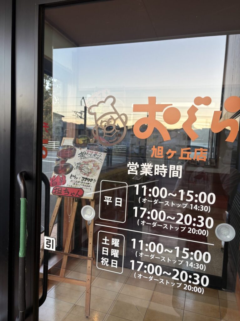 旭ヶ丘店にぴょこり(ΘωΘ)🎩