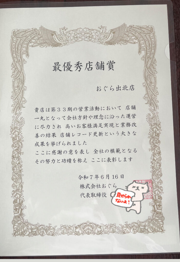 最優秀店舗賞頂きました👏👑