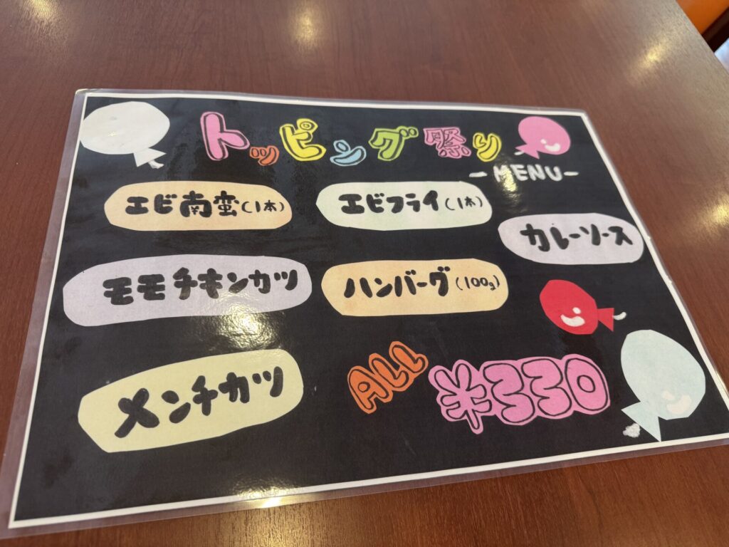 月末フェア開催中‼️