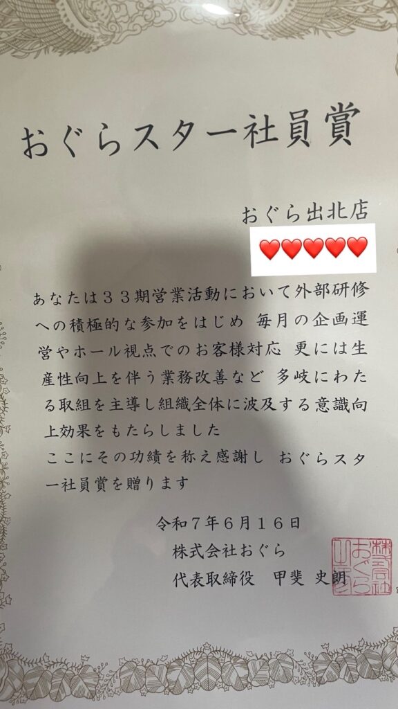 スター社員賞いただきました⭐️🏆