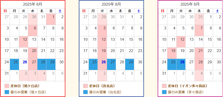 変則営業中です!