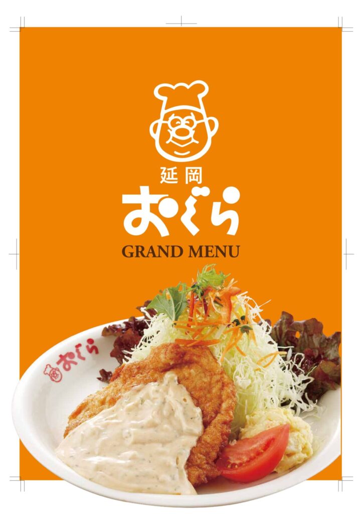 おぐらカラー