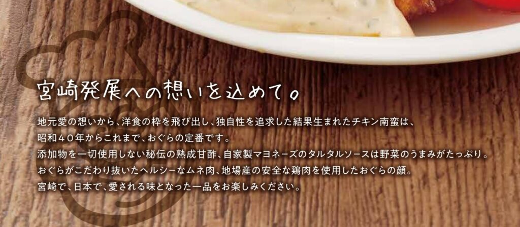 宮崎発展への想いを込めて。