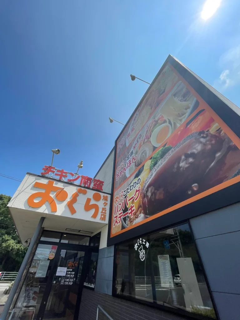 旭ヶ丘スタッフ紹介✨️