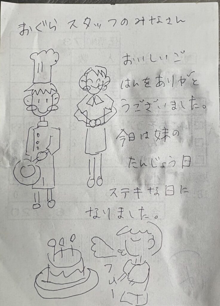 素敵なお客様から💌‪💞