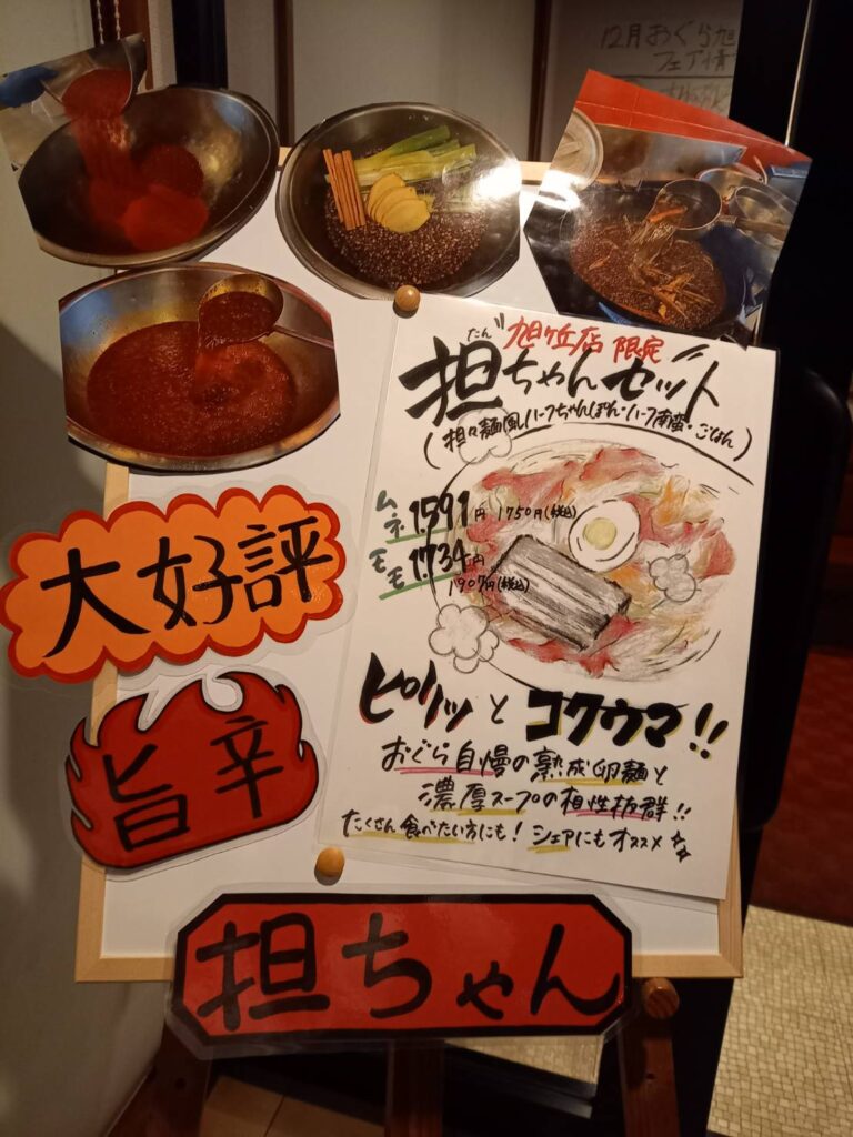 おぐら旭ヶ丘平日の担ちゃん✨️