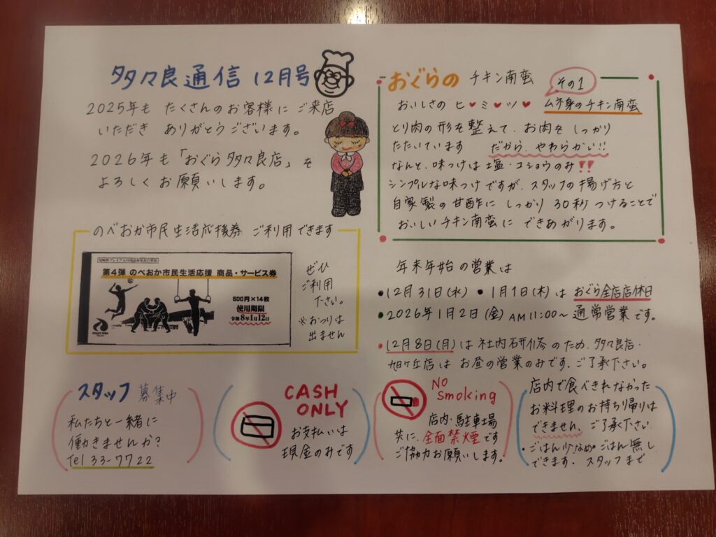 掲載漏れ・・・