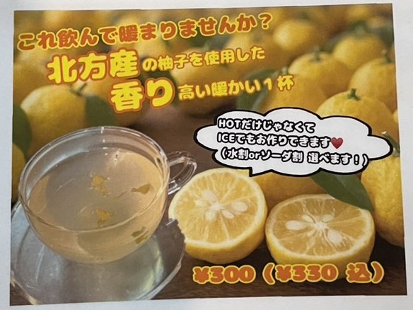 ほっとドリンク♪