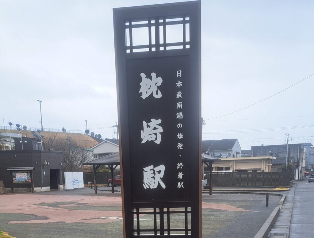 なんばんてんちょうの、はじっコぐらし(笑)