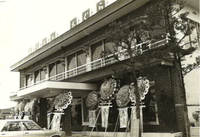 おぐらの歴史⑨-延岡２号店