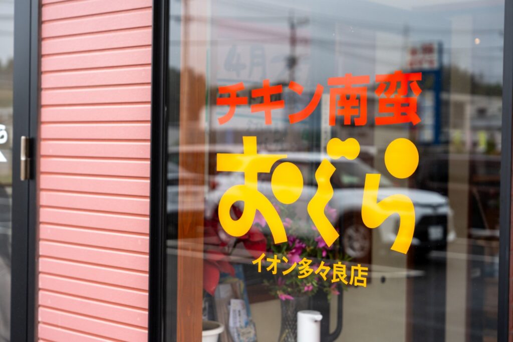 再会ありがとう