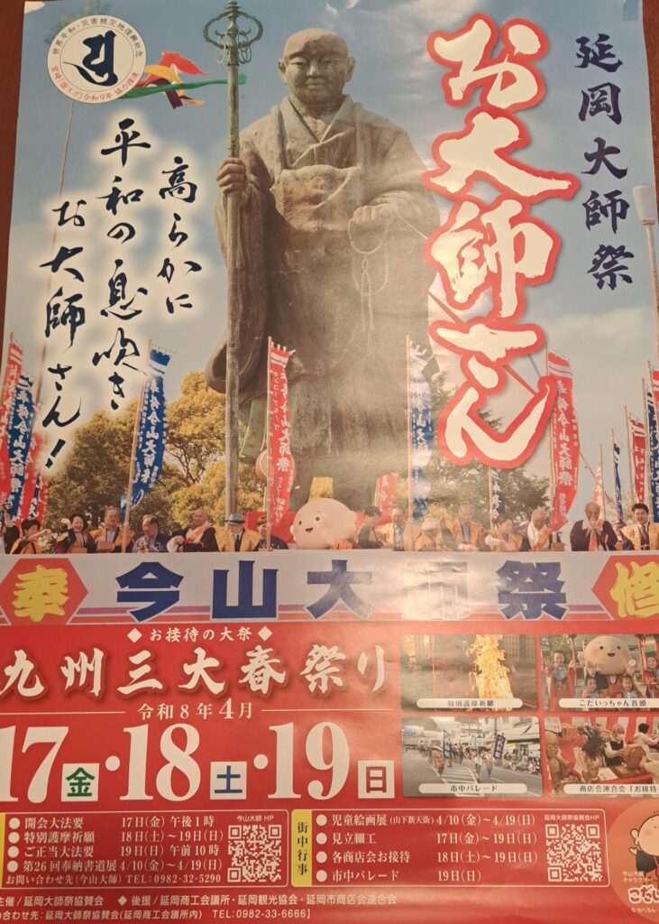 いつから“おだいっさん”❓