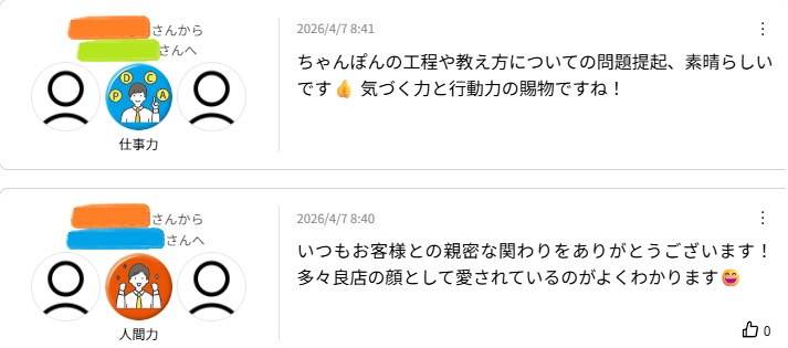 社内でこんな取り組みはじめています