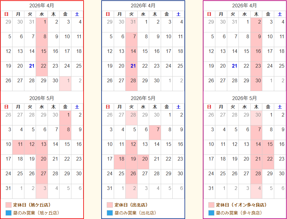 GWが近づいてきました
