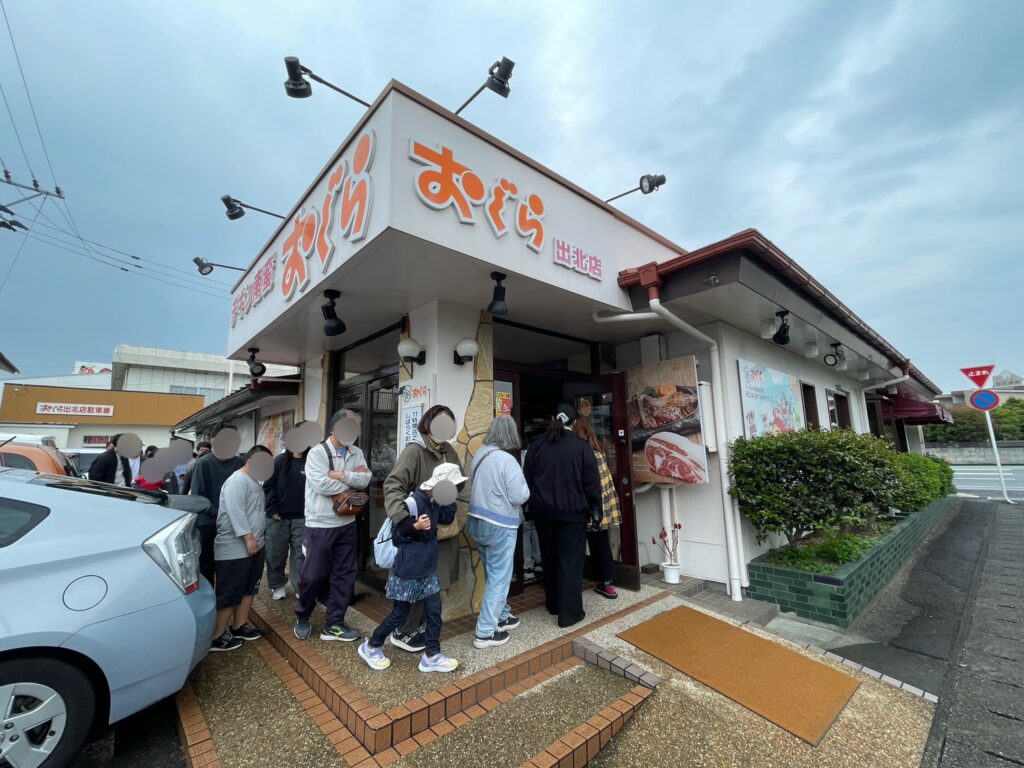 ご来店ありがとうございます！