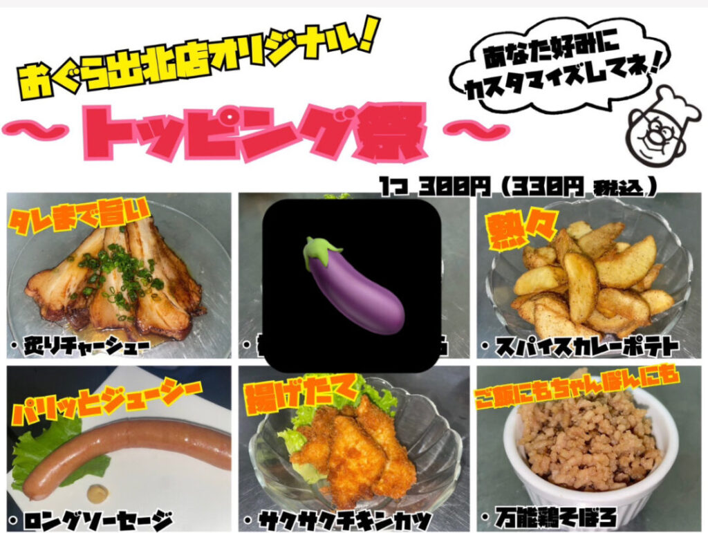 大人気✨️トッピング祭り始まります🏮👘✨