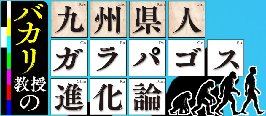 本日放送！