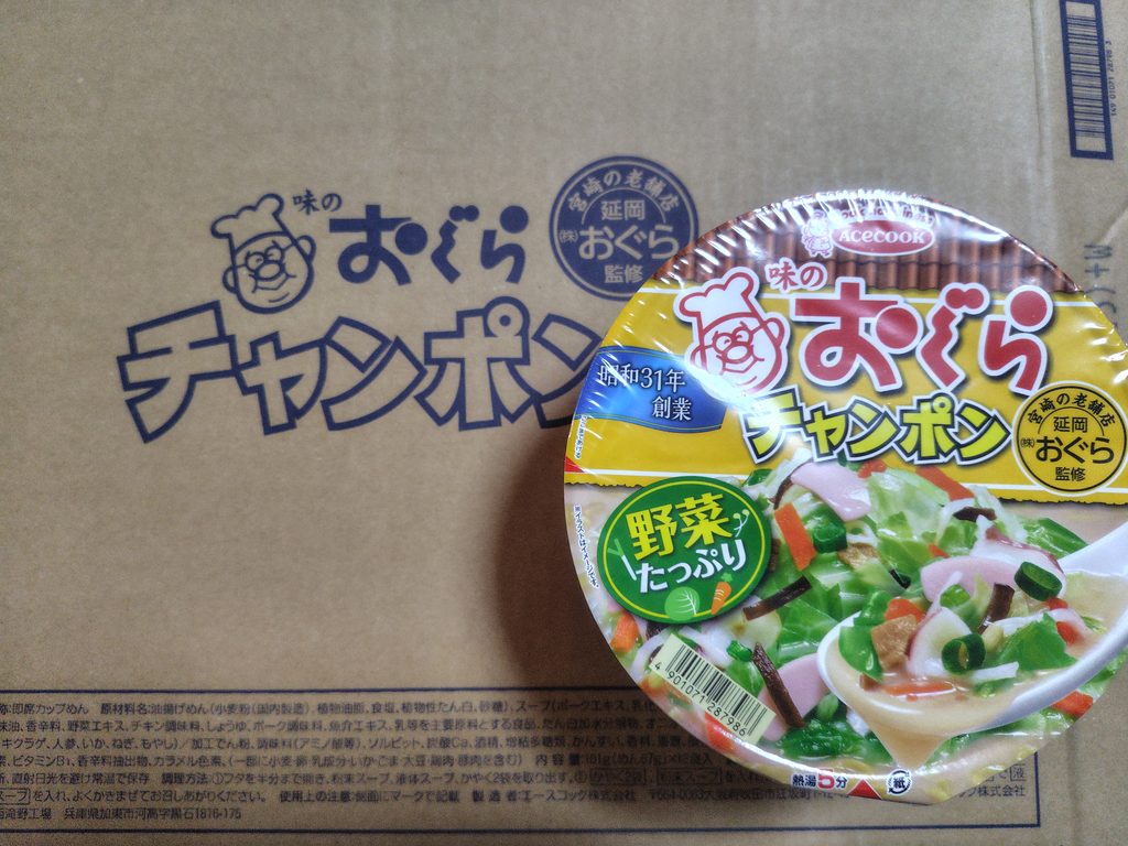 カップ麺いただきまーす！