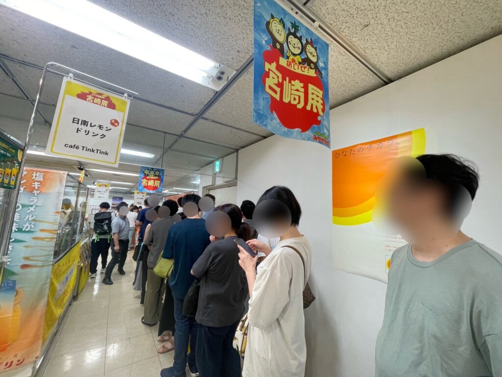 宮崎展、ピークに突入！