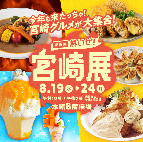 催事出店と熊本応援のお知らせ