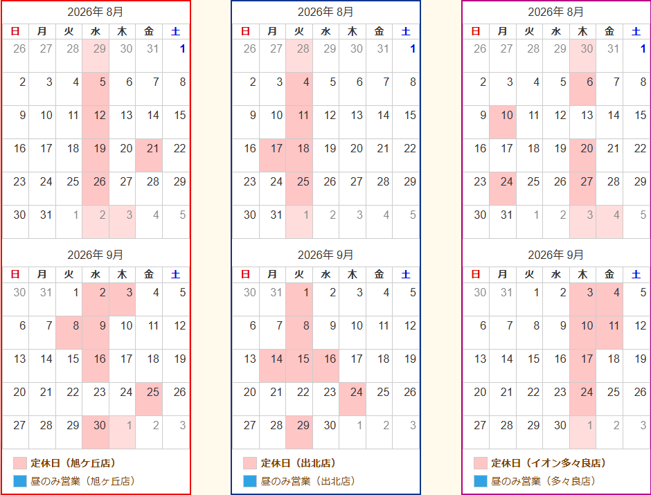 ７月もありがとうございました！