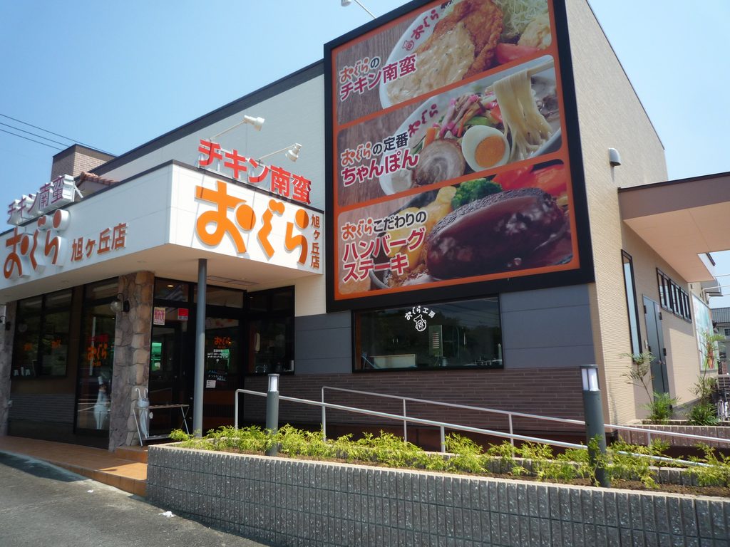 突然の店休のお詫び