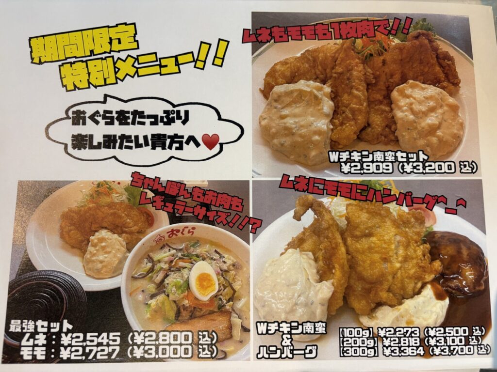 最強フェア開催🔥
